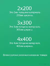 ПВХ завеса рулон гладкая прозрачная 3x300 (5м)